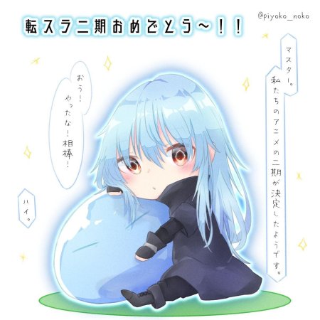 Tensei shitara slime datta ken