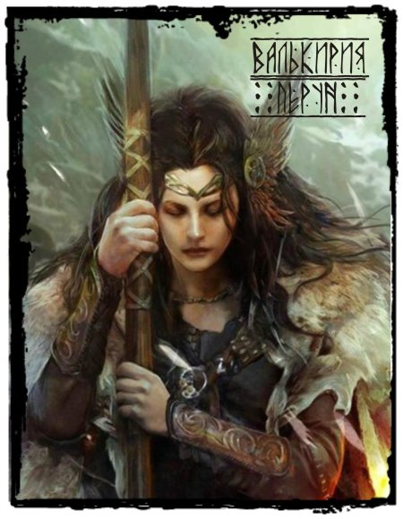 Скандинавская воительница валькирия