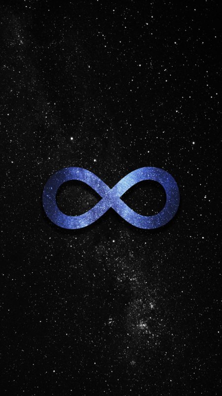 Знак бесконечности красивый