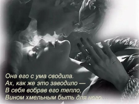 Раствориться в нежности