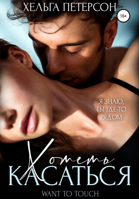 Современные любовные романы