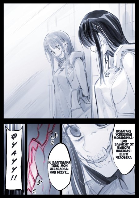 Манга монстр