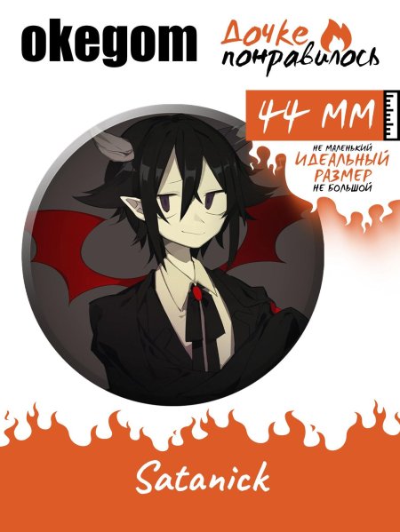 Значки на рюкзак okegom набор