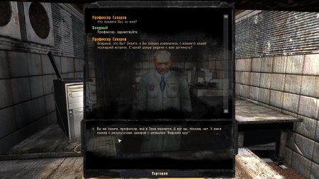 Сидорович зов припяти