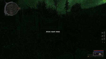 Игра сталкер