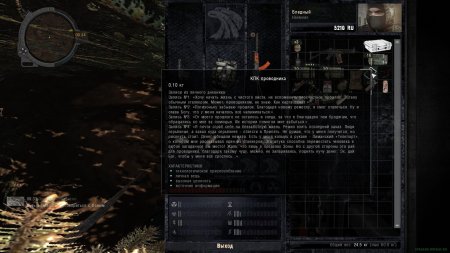 Сталкер зов припяти sgm .