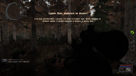 Сталкер мод