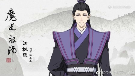 Магистр дьявольского культа цзян чэн