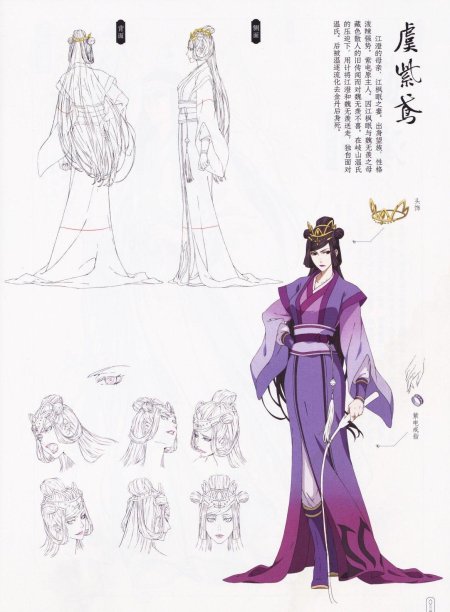 Мадам юй магистр дьявольского культа