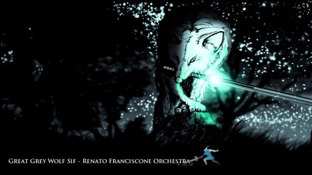 Сиф великий волк