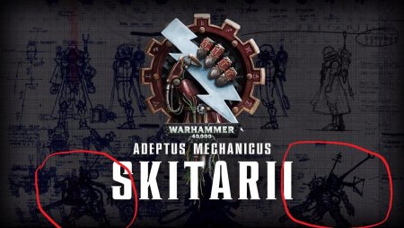 Вархаммер адептус механикус