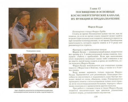 Эмиль михайлович багиров космоэнергетика