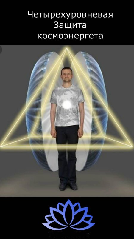 Золотая пирамида космоэнергетика защита