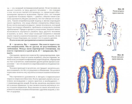 Аура чакры биополе человека