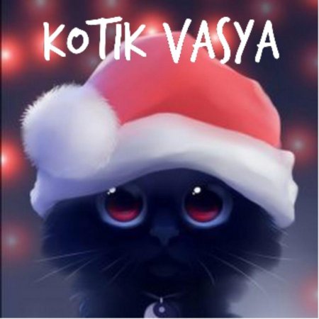 Новогоднее авы