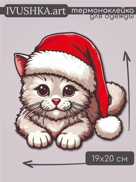 Термонаклейка на одежду новогодние