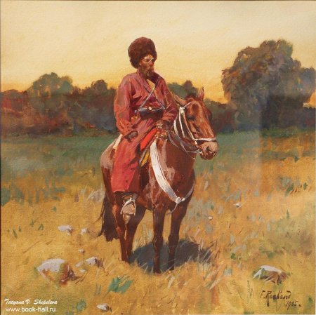 Франц алексеевич рубо казаки