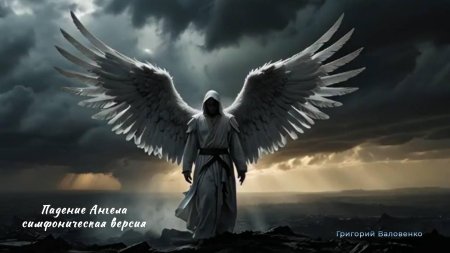 Ангела ангел