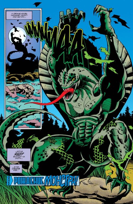 Скорпион мак гарган марвел