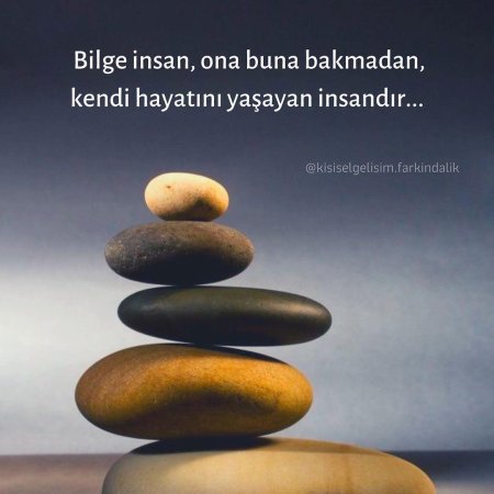 Баланс камней