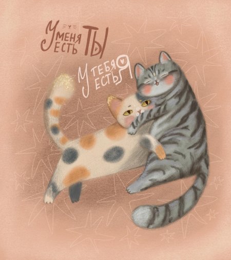 Влюбленный котик