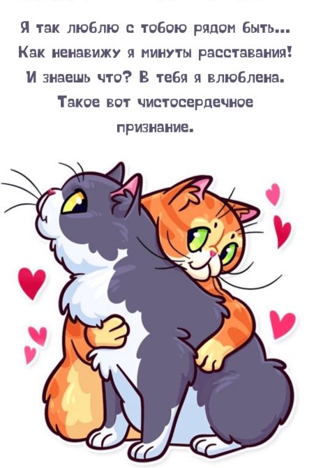 Обнимаю стикер