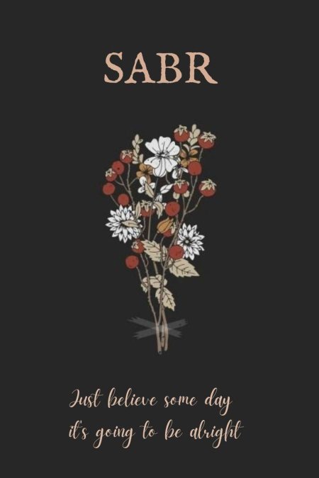 Сабр терпение