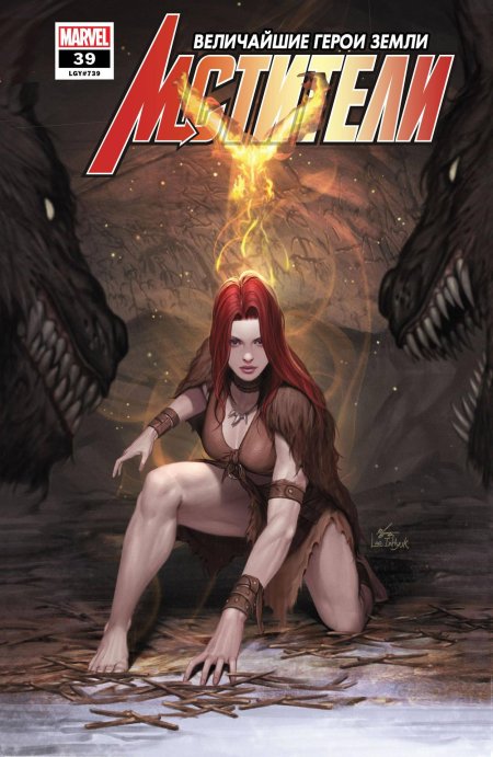 Леди феникс марвел