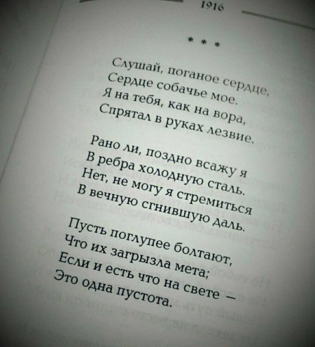 Стихи про сердце