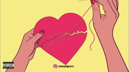 Зашиваю сердце