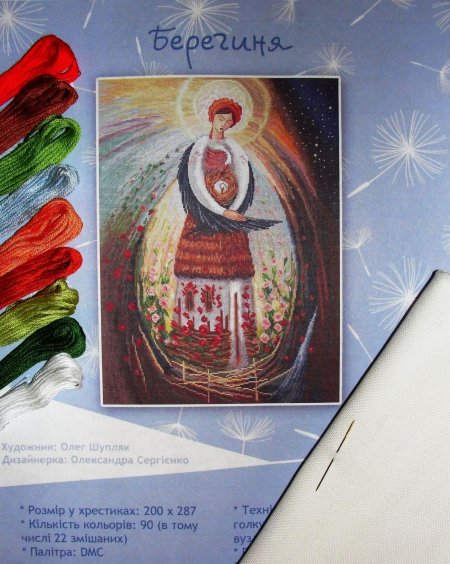 Берегиня вышивка крестом