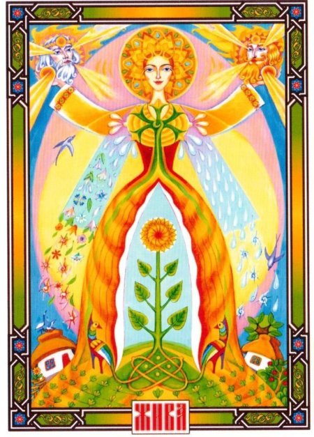 Славянская богиня джива