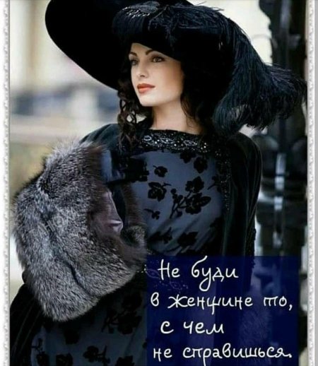 Женские цитаты