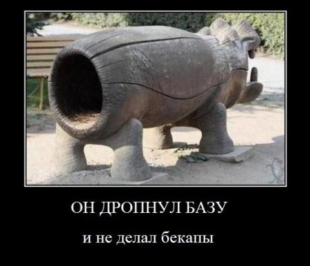 Он не выполнил план продаж бегемот