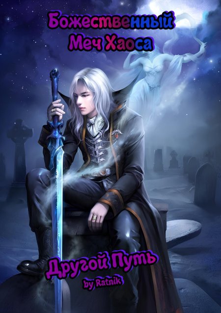 Фэнтези парень