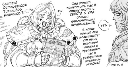 Комиксы warhammer 40 k брат деметриус