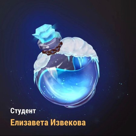 Зелье пробуждения гарри поттер