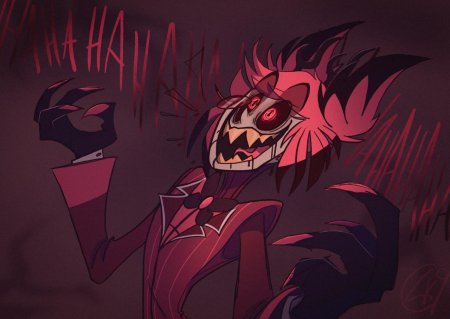 Аластор отель хазбин