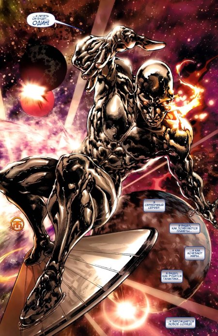 Серебряный серфер марвел