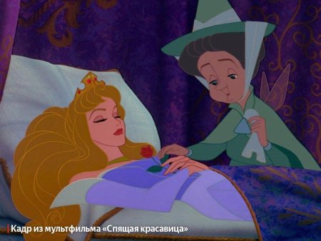 Спящая красавица 1959 аврора
