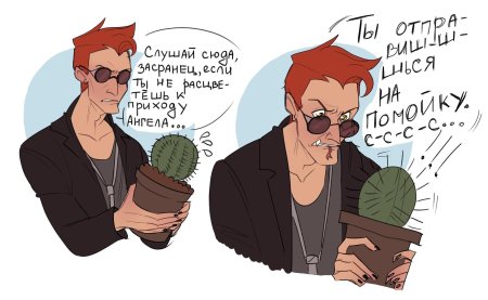 Кроули и растения благие знамения