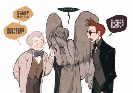 Благие знамения азирафель и кроули