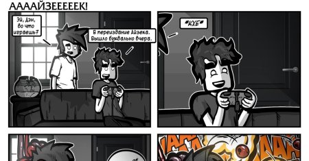 Мини комикс