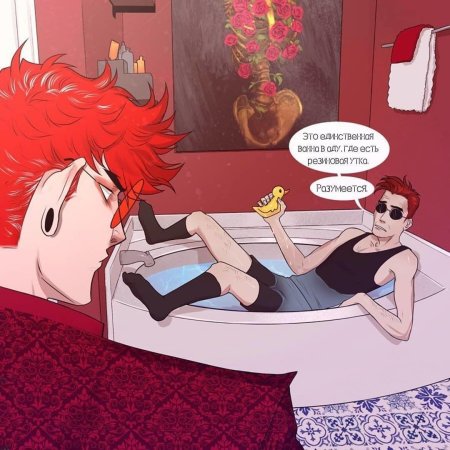 Жестокие небеса комикс