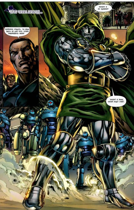 Доктор дум марвел