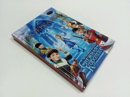 Снежная королева: зазеркалье мультфильм 2018