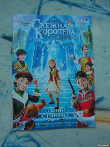 Снежная королева: зазеркалье мультфильм 2018