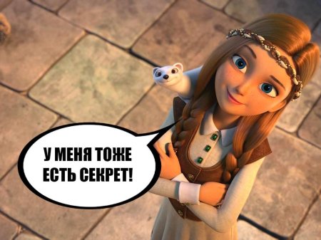 Снежная королева 4 зазеркалье