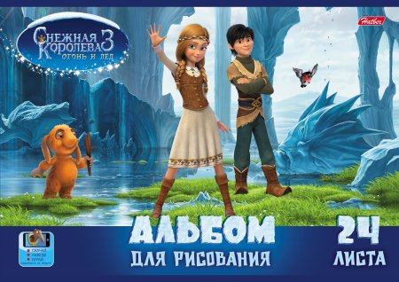 Альбом для рисования снежная королева