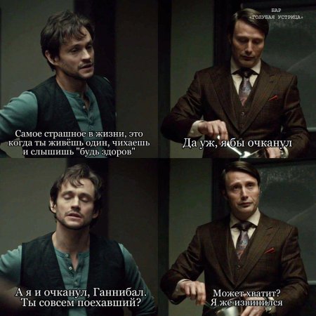 Уилл грэм ганнибал